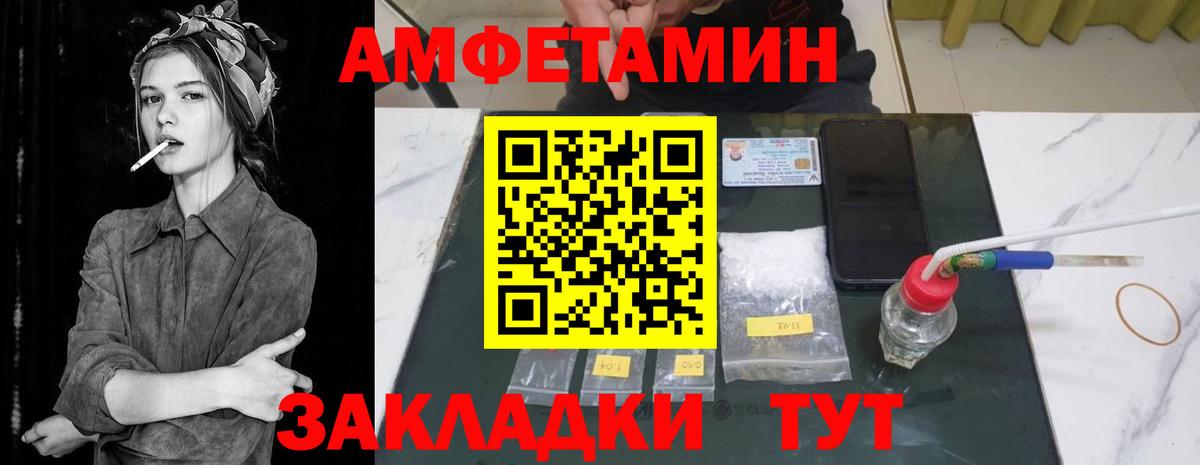 Амфетамин 97% Будённовск