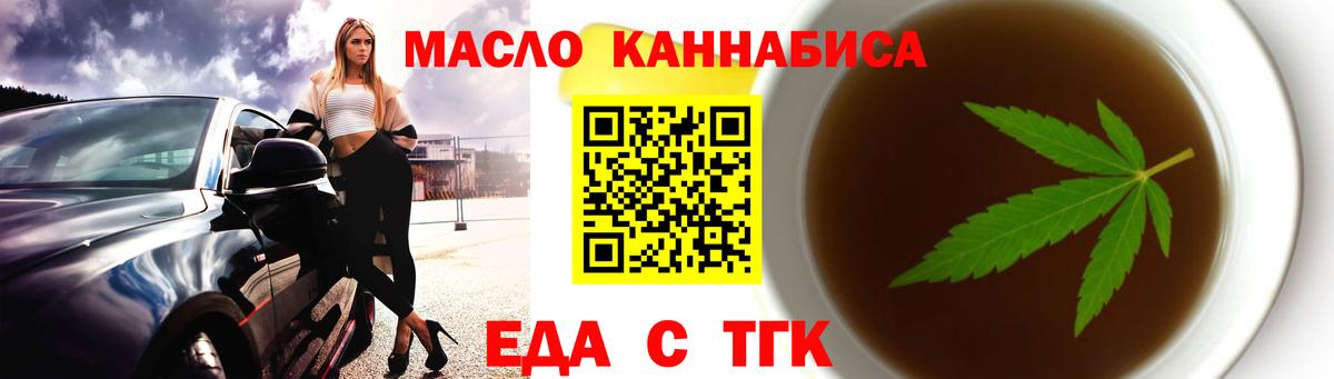 Будённовск  Печенье с ТГК конопля  Вход с VPN 