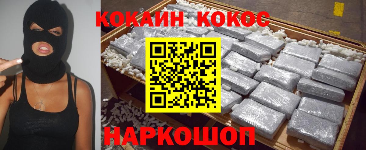 Cocaine 97% Будённовск