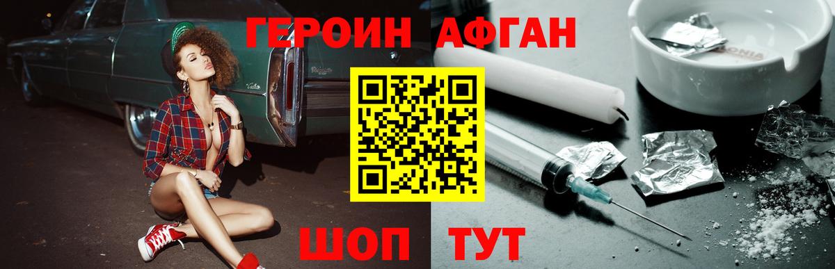 Героин белый  Вход с VPN  Будённовск 