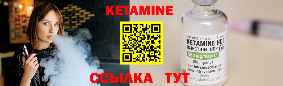 Кетамин ketamine  Вход с VPN  Будённовск  Кетамин ketamine 
