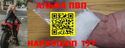 винт Апшеронск
