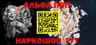винт Апшеронск