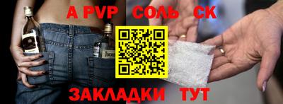винт Апшеронск