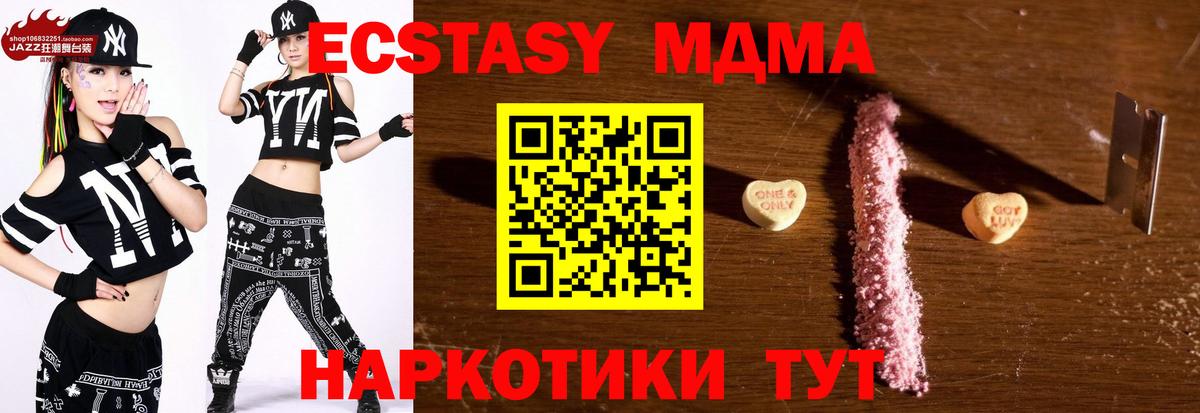 МДМА crystal  МДМА VHQ  MDMA  Будённовск  Вход с VPN 
