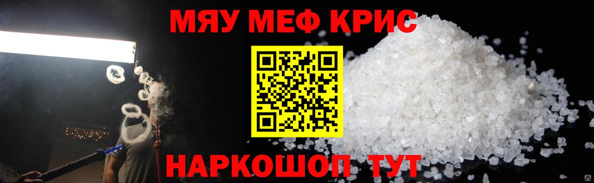 Меф кристаллы Будённовск
