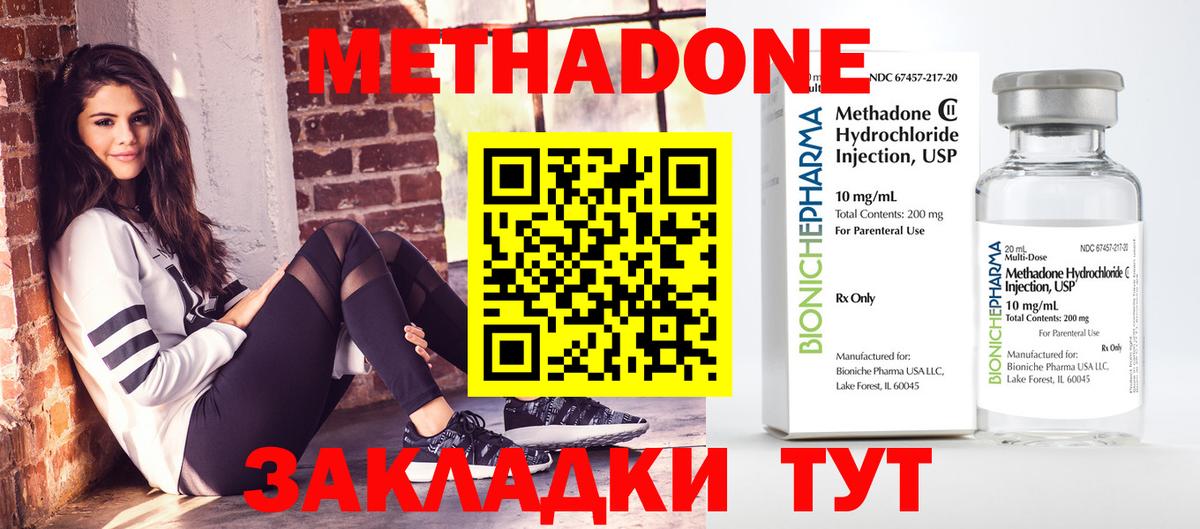 Метадон VHQ Будённовск