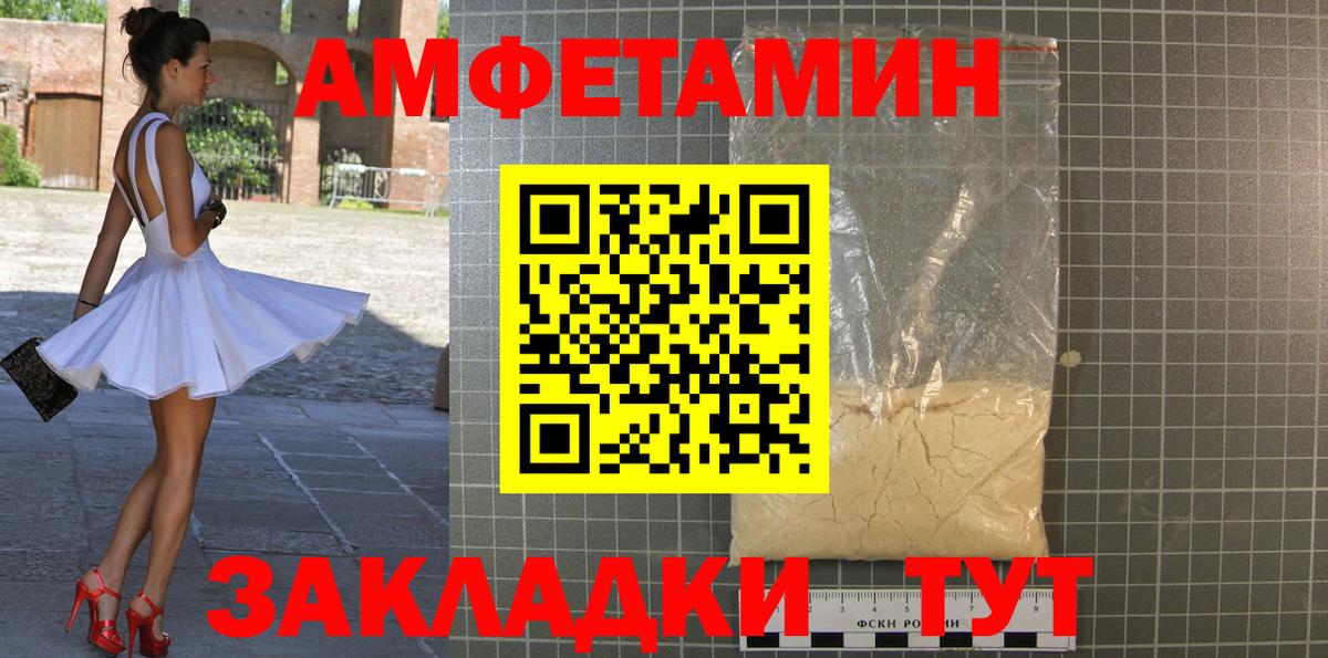 МЕТАМФЕТАМИН витя Будённовск