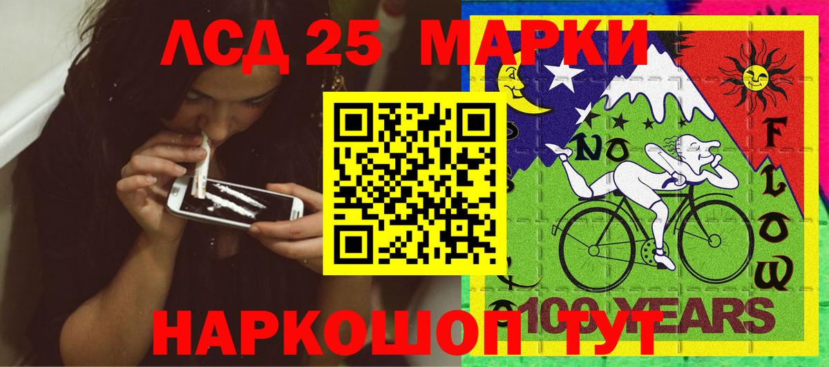 Марки 25I-NBOMe 1500мкг Будённовск