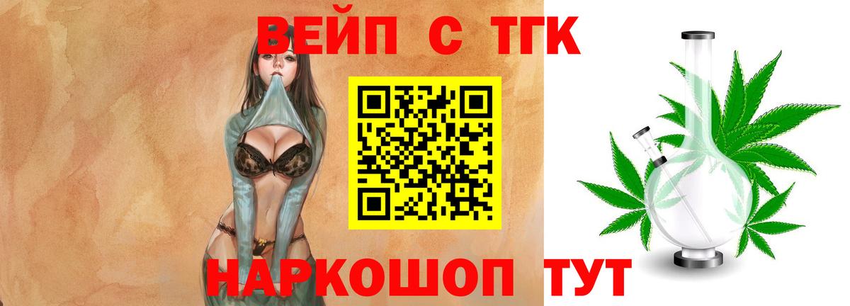 Будённовск  Дистиллят ТГК концентрат  Вход с VPN 