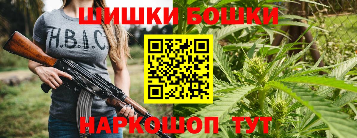 Каннабис THC 21% Будённовск